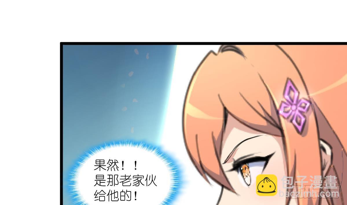 第53话 性感姐姐来入伙。-第54话