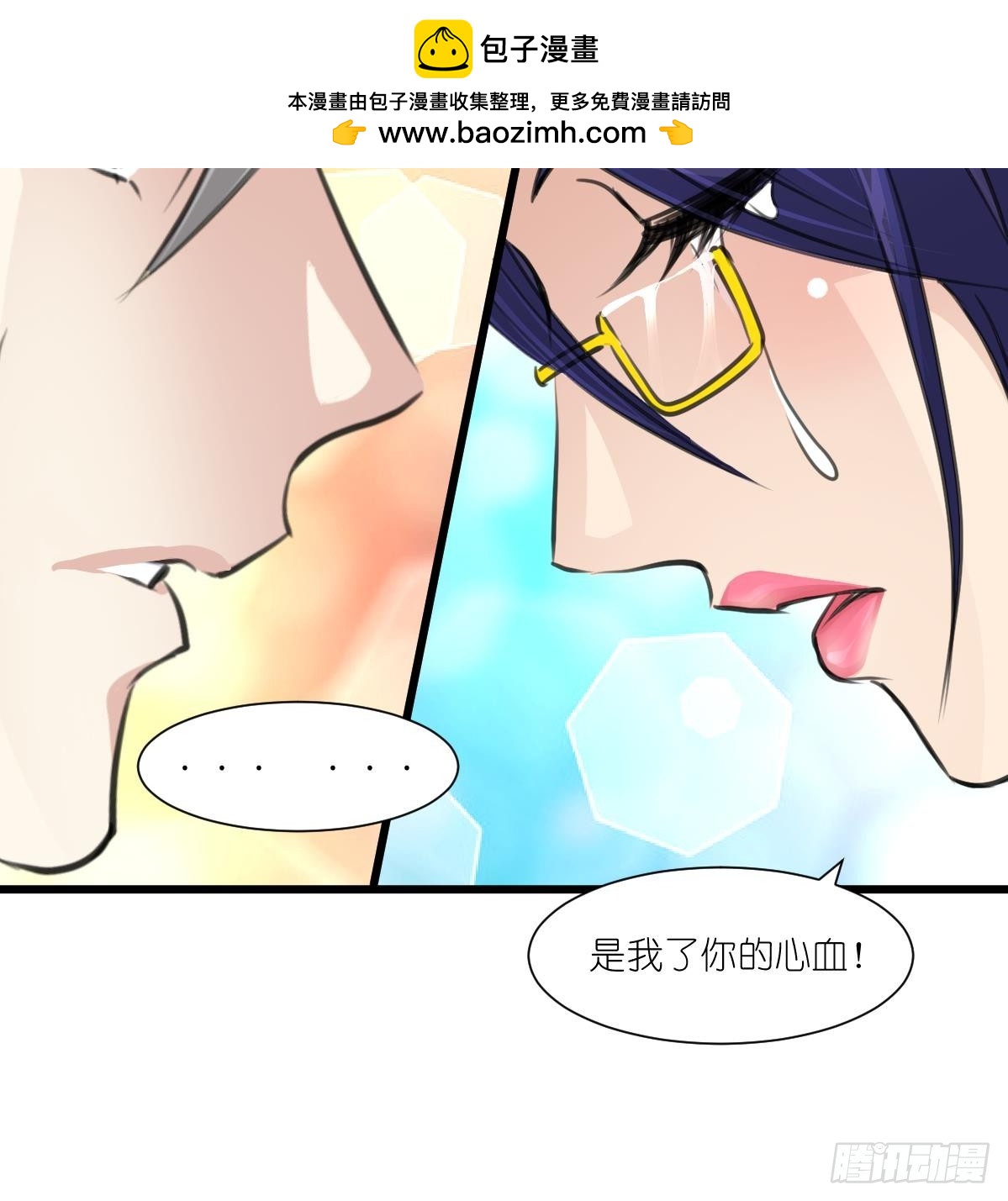 第53话 性感姐姐来入伙。-第54话