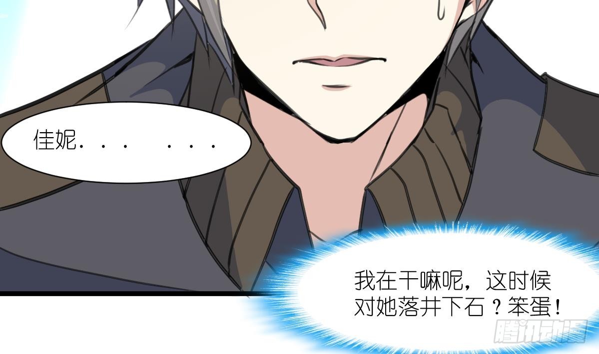 第53话 性感姐姐来入伙。-第54话