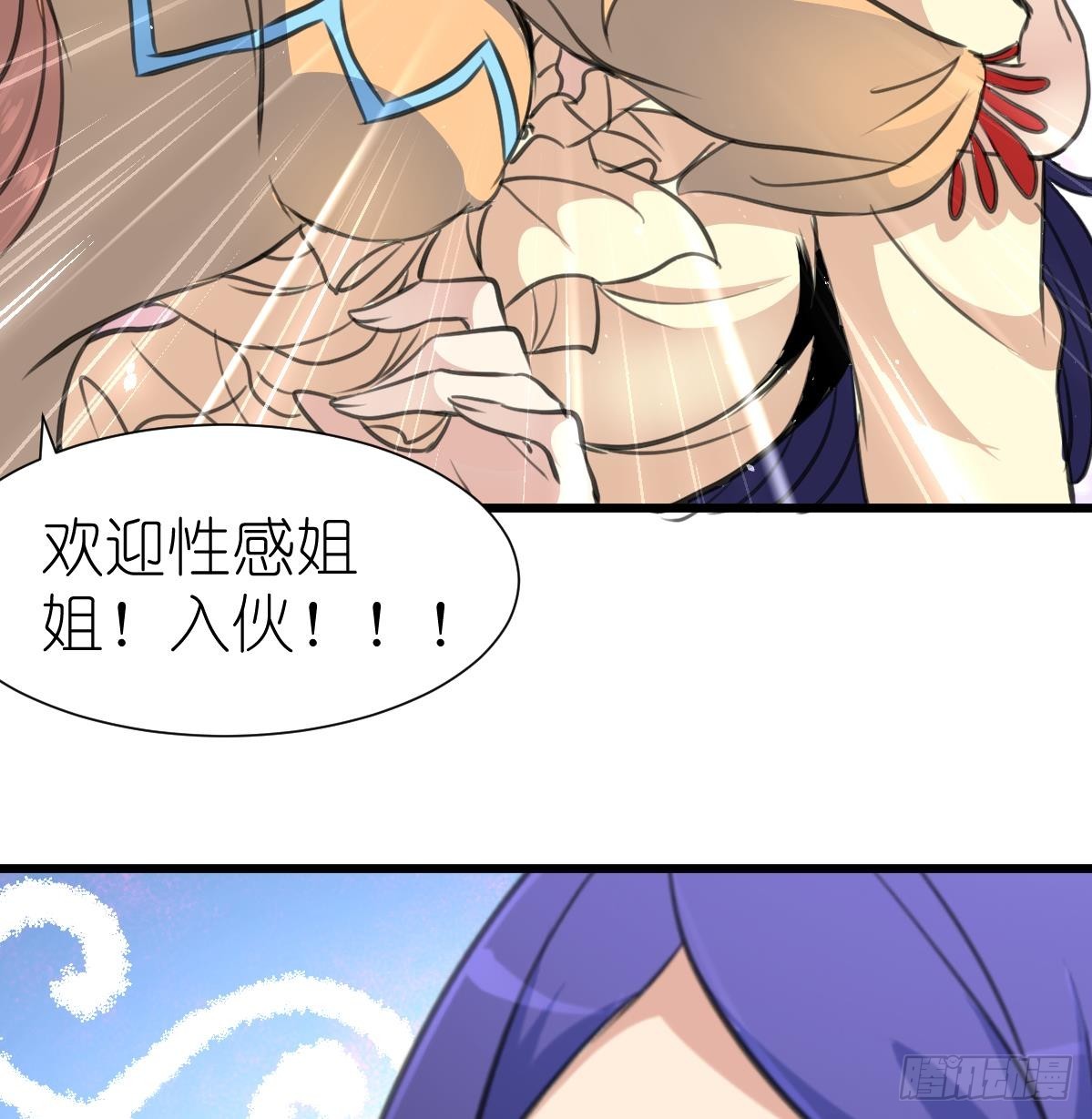 第53话 性感姐姐来入伙。-第54话