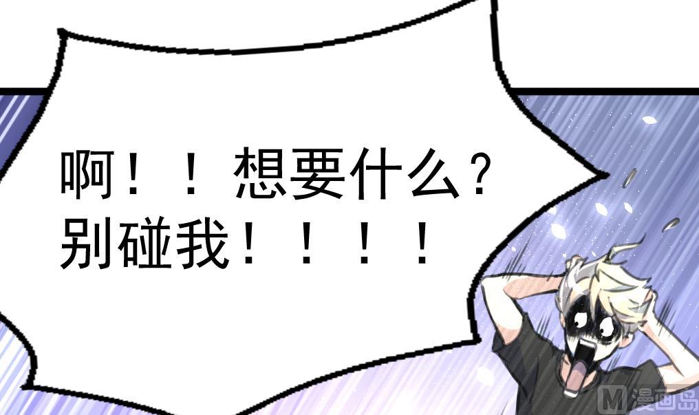 第64话 你是不是很想&hellip; &hellip;-第66话