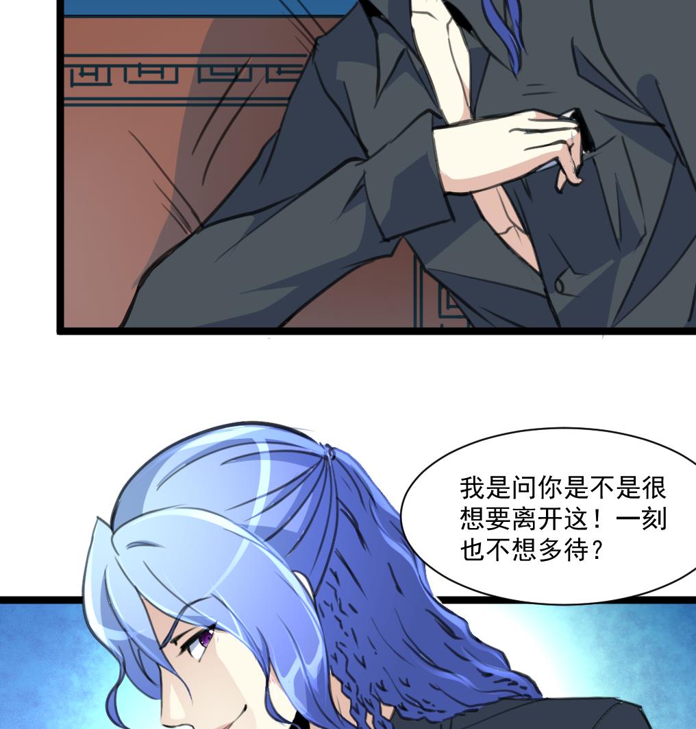 第64话 你是不是很想&hellip; &hellip;-第66话