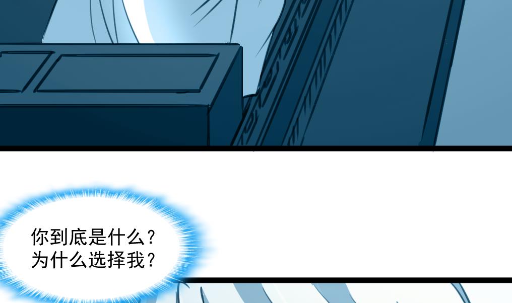 第64话 你是不是很想&hellip; &hellip;-第66话