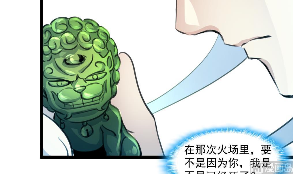 第64话 你是不是很想&hellip; &hellip;-第66话