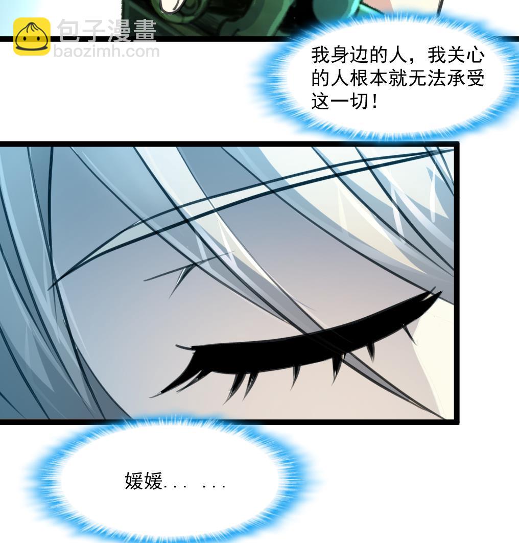 第64话 你是不是很想&hellip; &hellip;-第66话