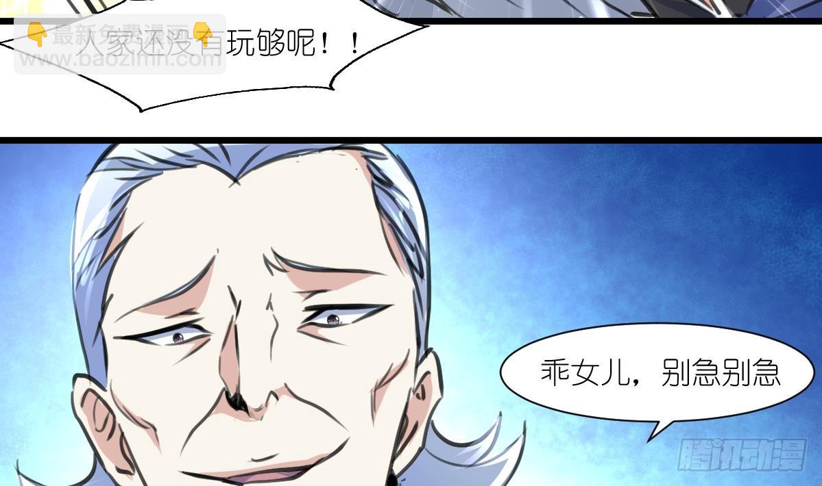 第59话 报仇萝莉-第60话