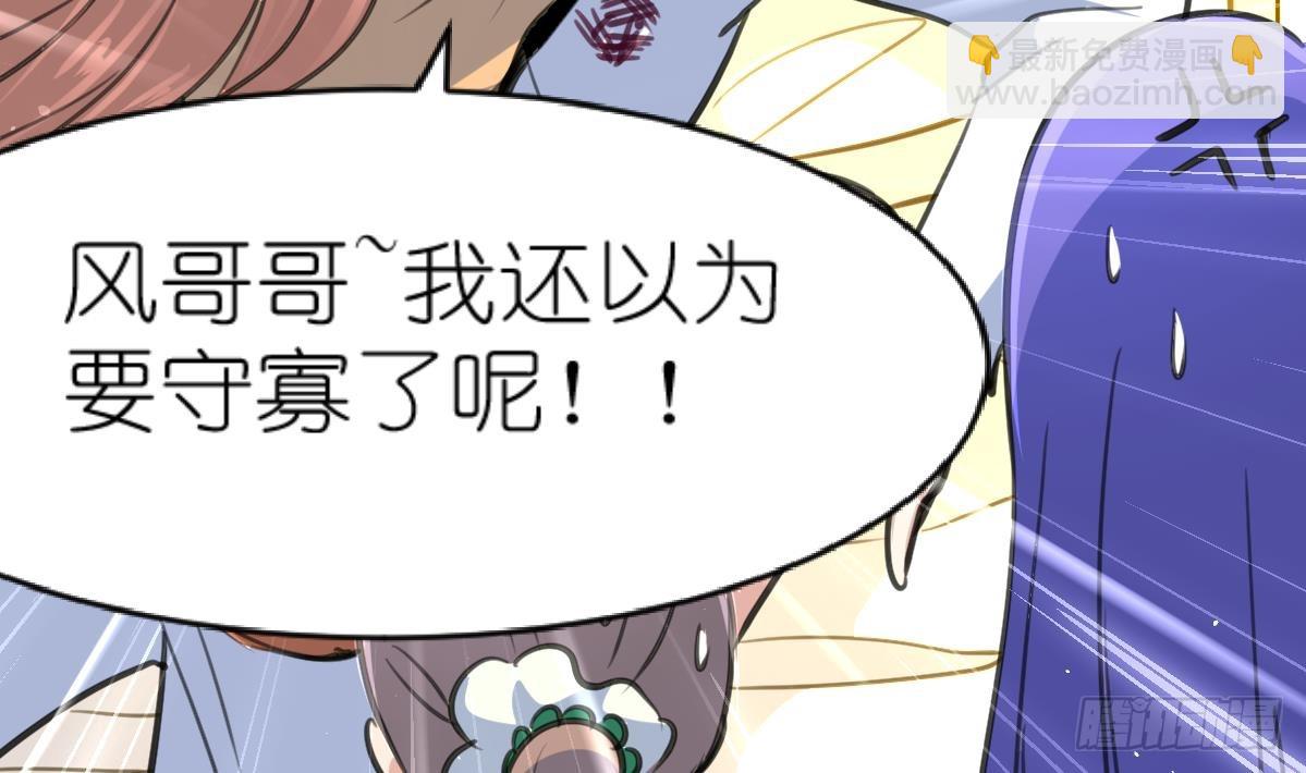 第59话 报仇萝莉-第60话