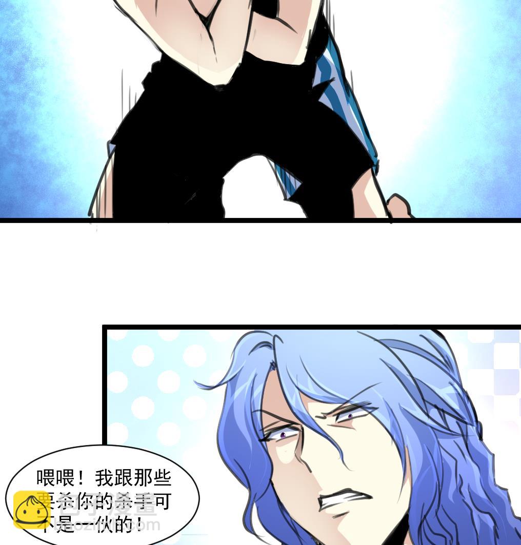 第66话 难道是一伙的？！-第68话