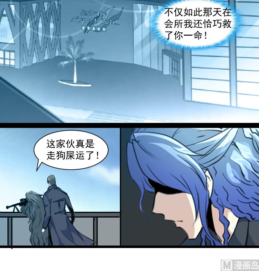 第66话 难道是一伙的？！-第68话