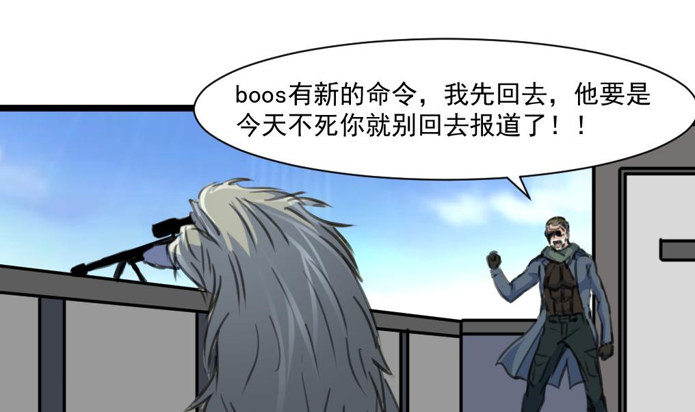 第66话 难道是一伙的？！-第68话