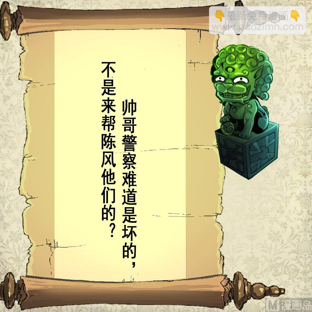 第66话 难道是一伙的？！-第68话