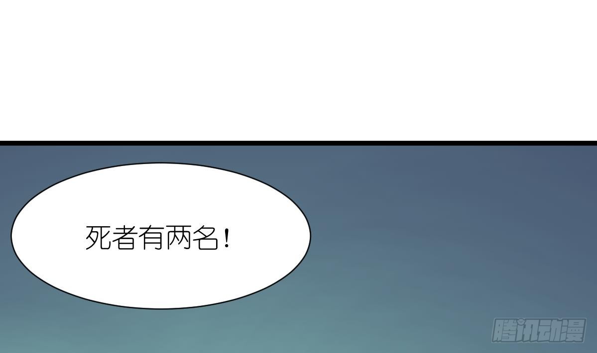 第61话 奇怪的伤口。-第62话