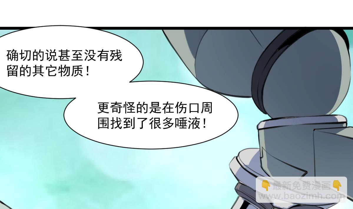 第68话 有鬼？-第70话