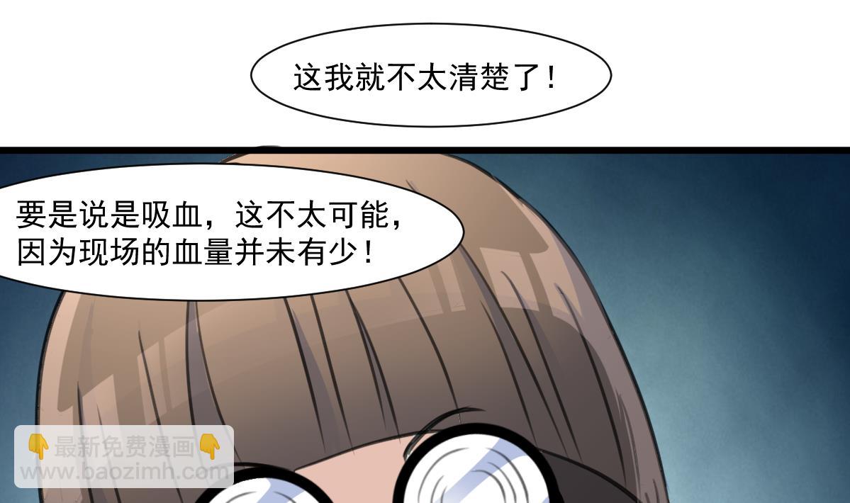 第68话 有鬼？-第70话