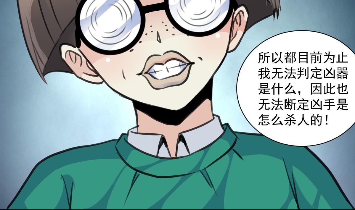 第68话 有鬼？-第70话