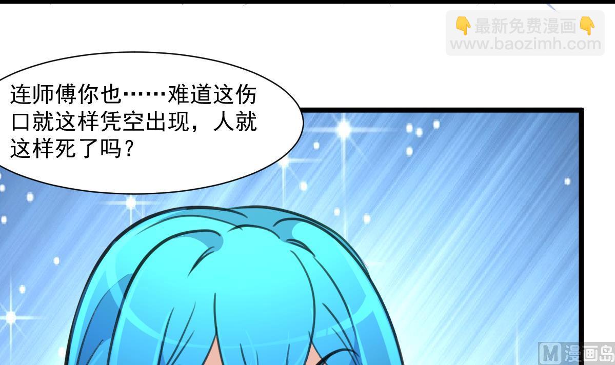 第68话 有鬼？-第70话