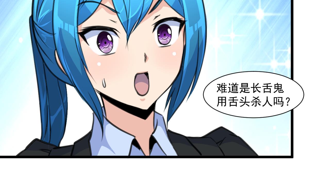 第68话 有鬼？-第70话