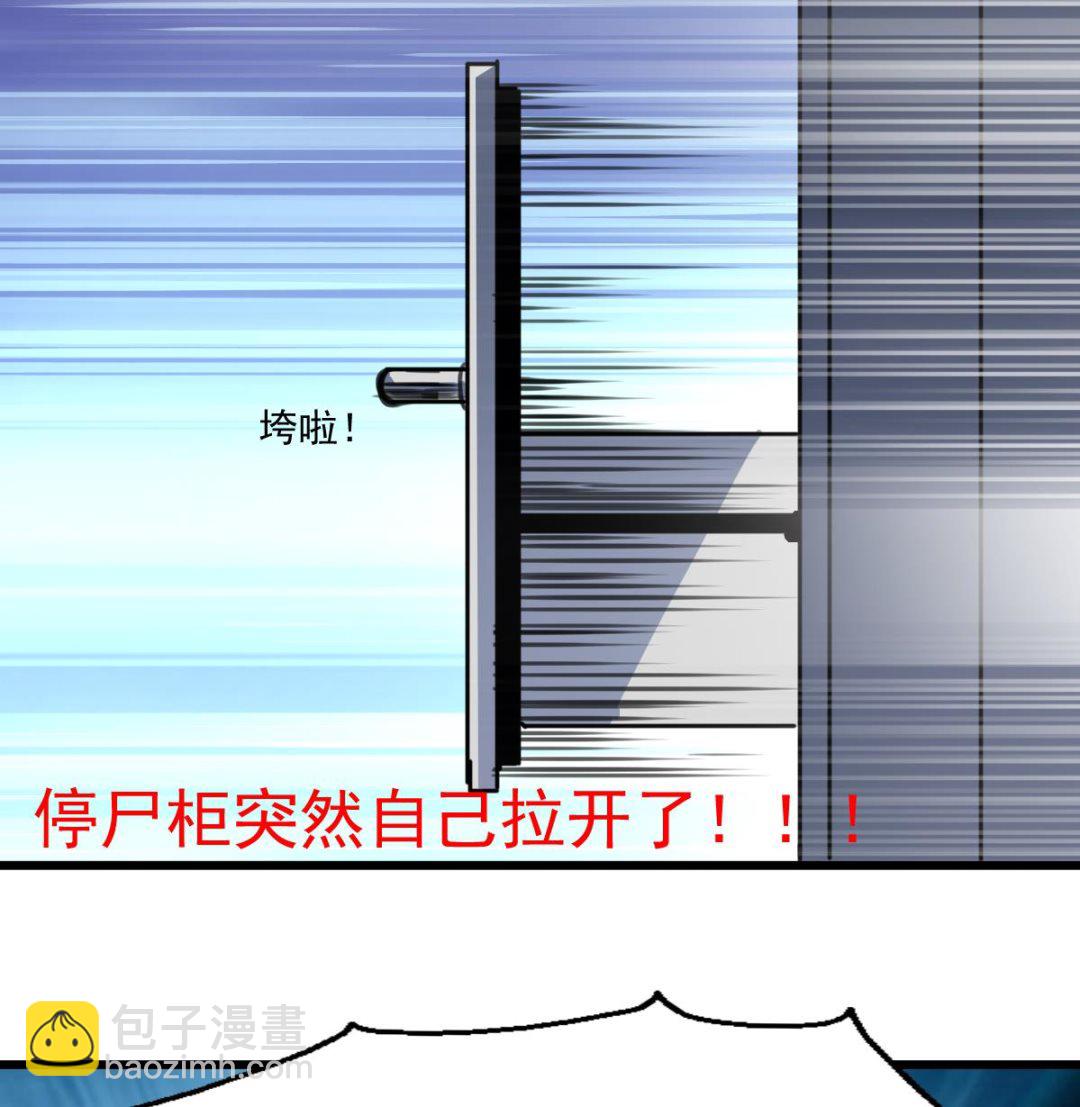 第68话 有鬼？-第70话