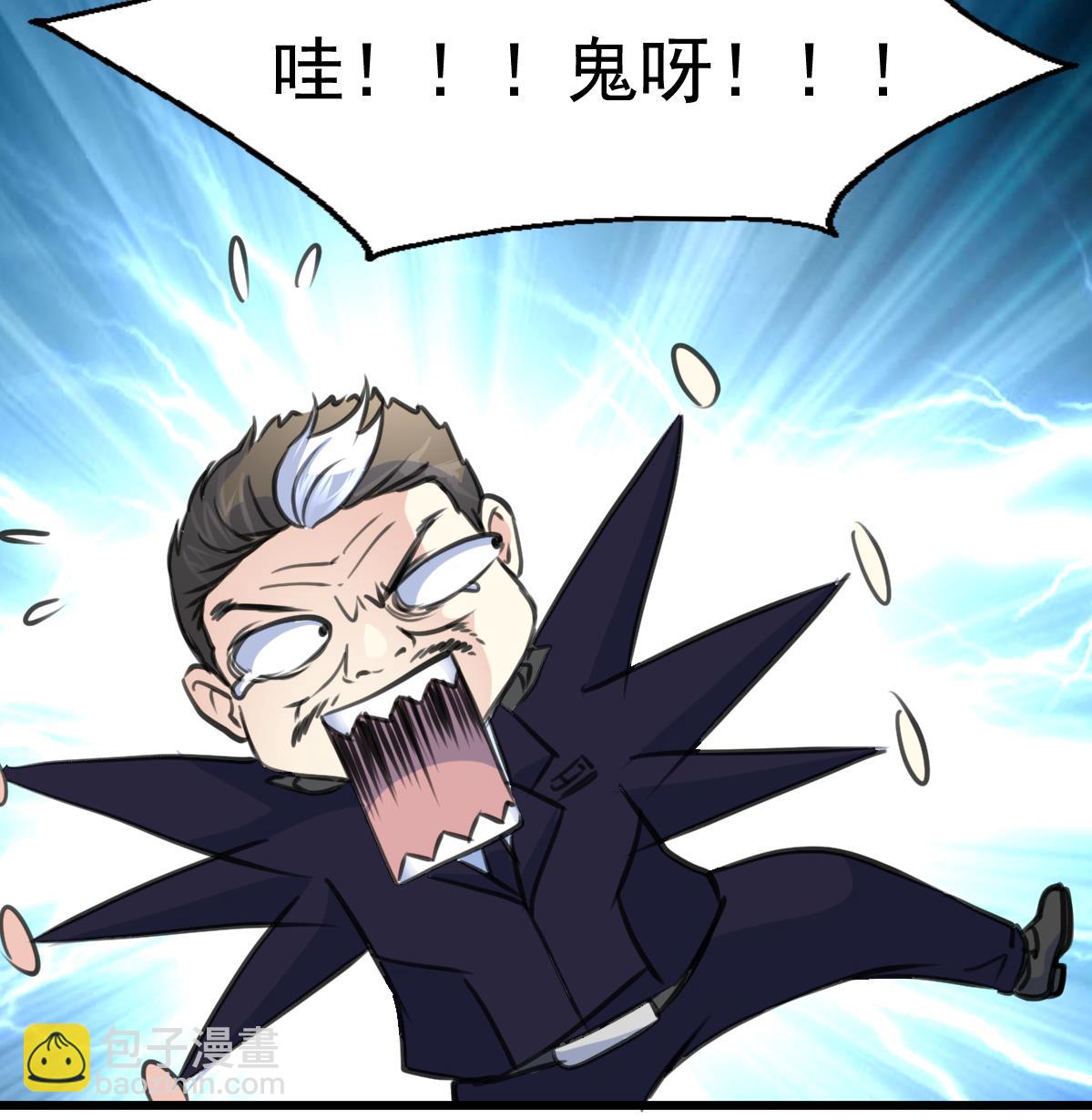 第68话 有鬼？-第70话