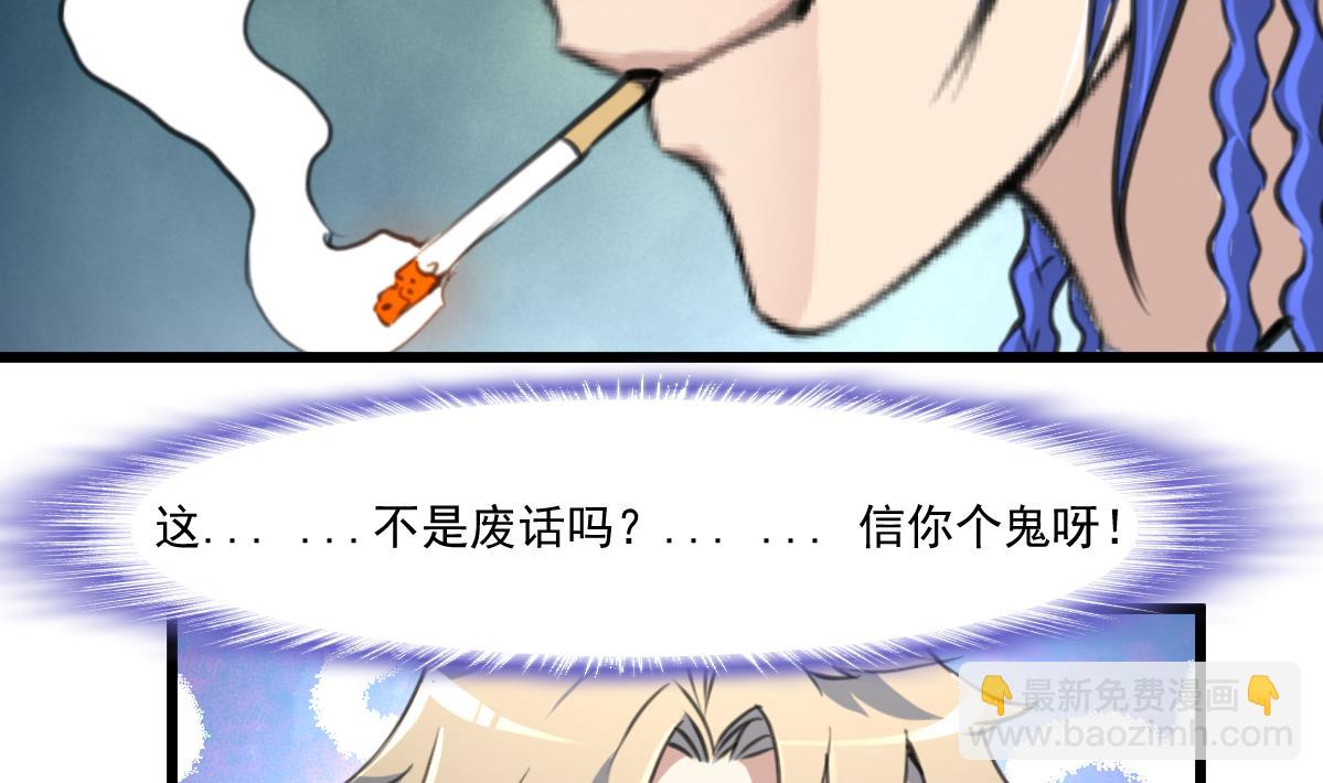 第68话 有鬼？-第70话