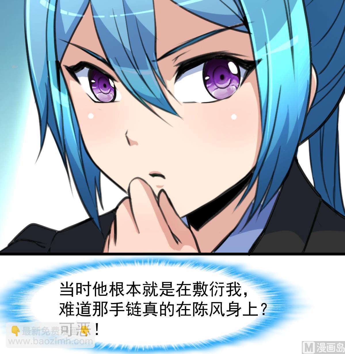 第72话 手链再次出现。-第74话