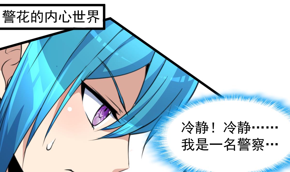 第72话 手链再次出现。-第74话