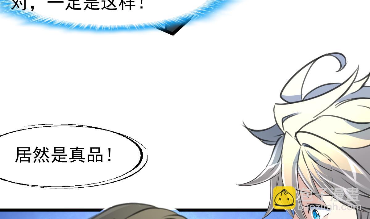 第72话 手链再次出现。-第74话
