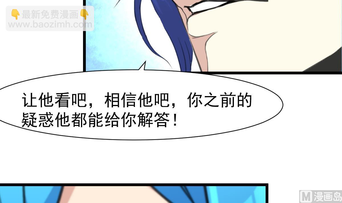 第72话 手链再次出现。-第74话
