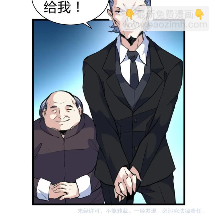 第8话 天价之宝！-第8话