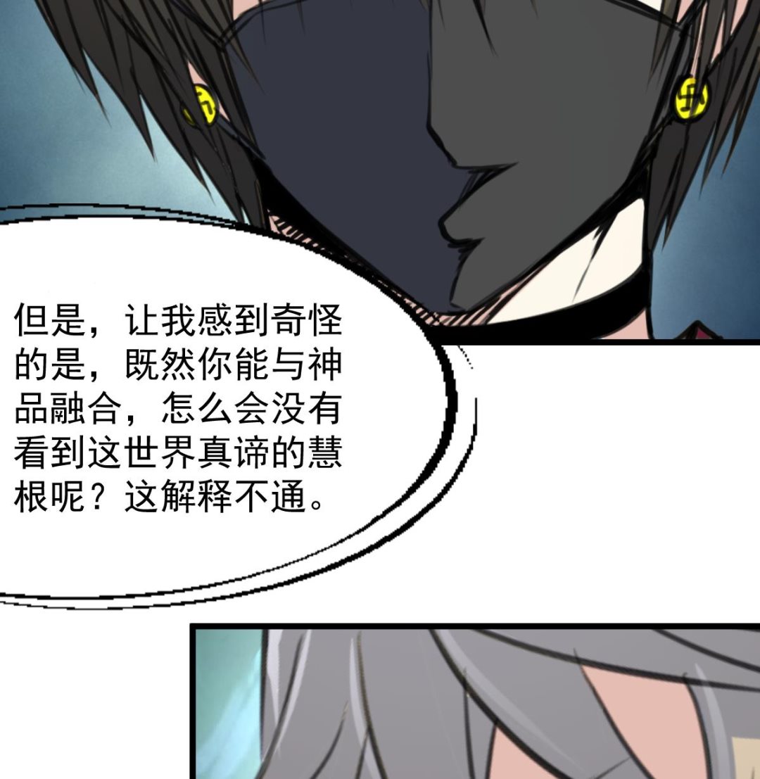 第76话 警察姐姐死啦？！-第78话