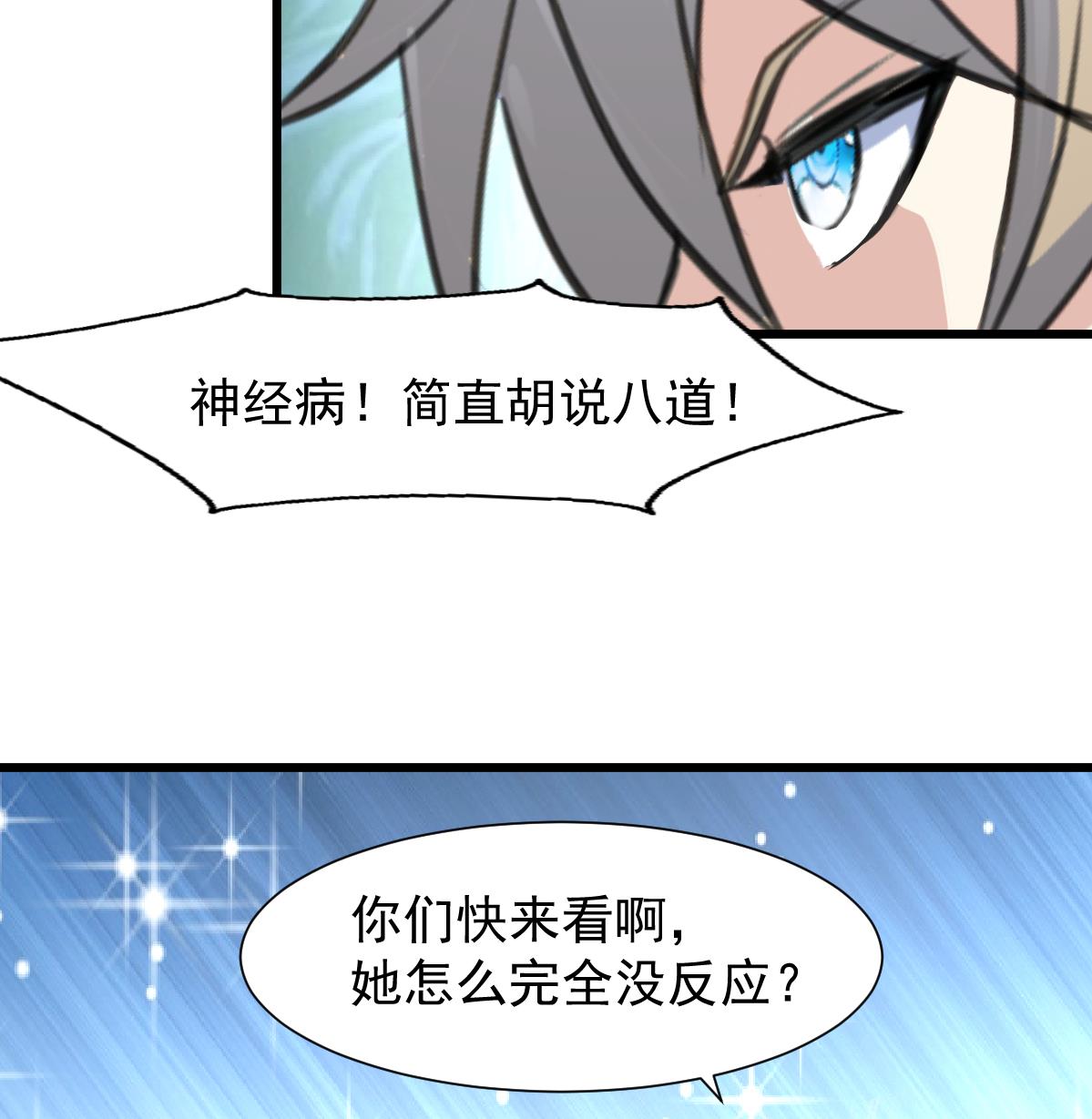 第76话 警察姐姐死啦？！-第78话