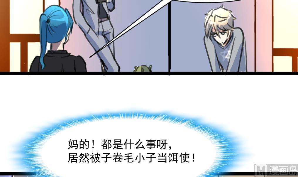 第78话 古董街一奇葩。-第80话