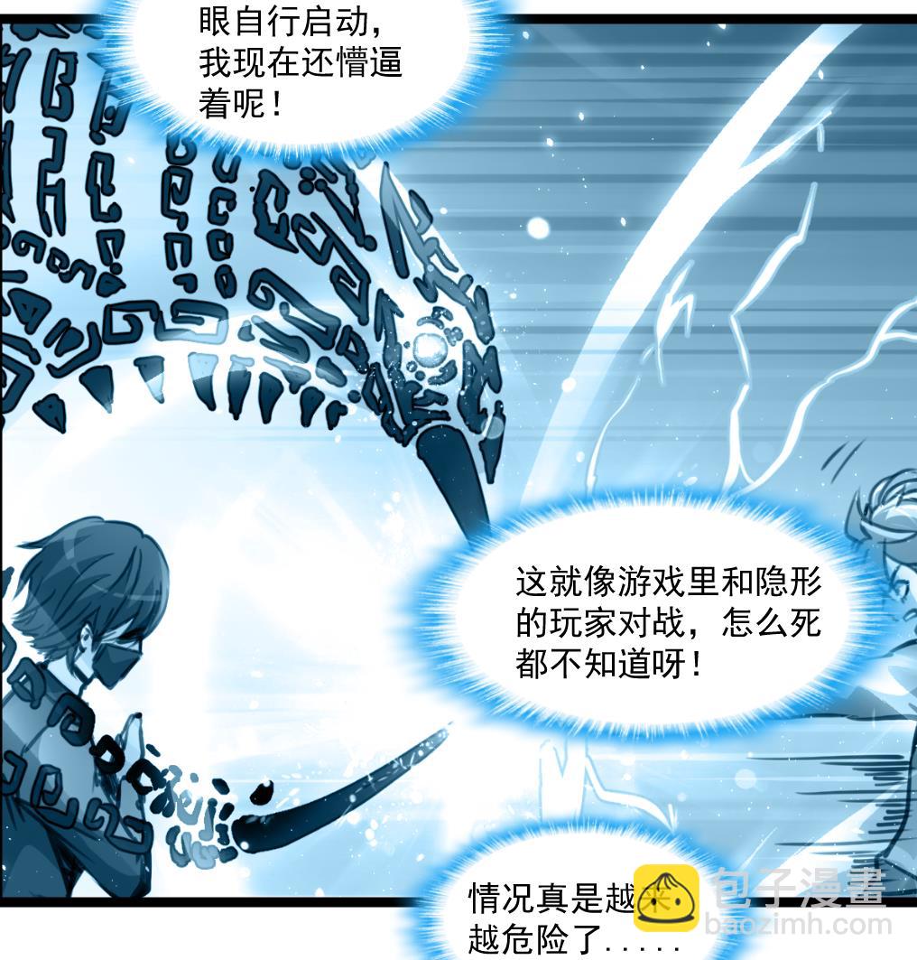 第78话 古董街一奇葩。-第80话