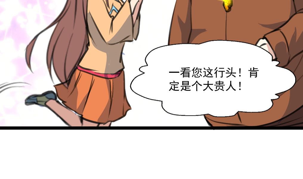 第78话 古董街一奇葩。-第80话