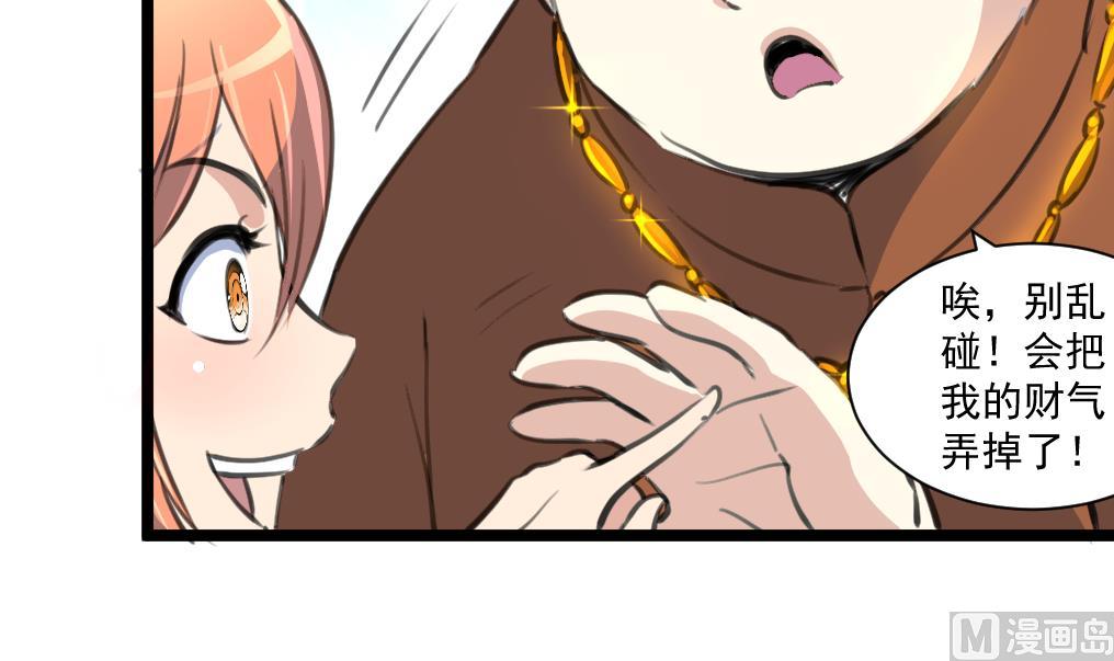 第78话 古董街一奇葩。-第80话