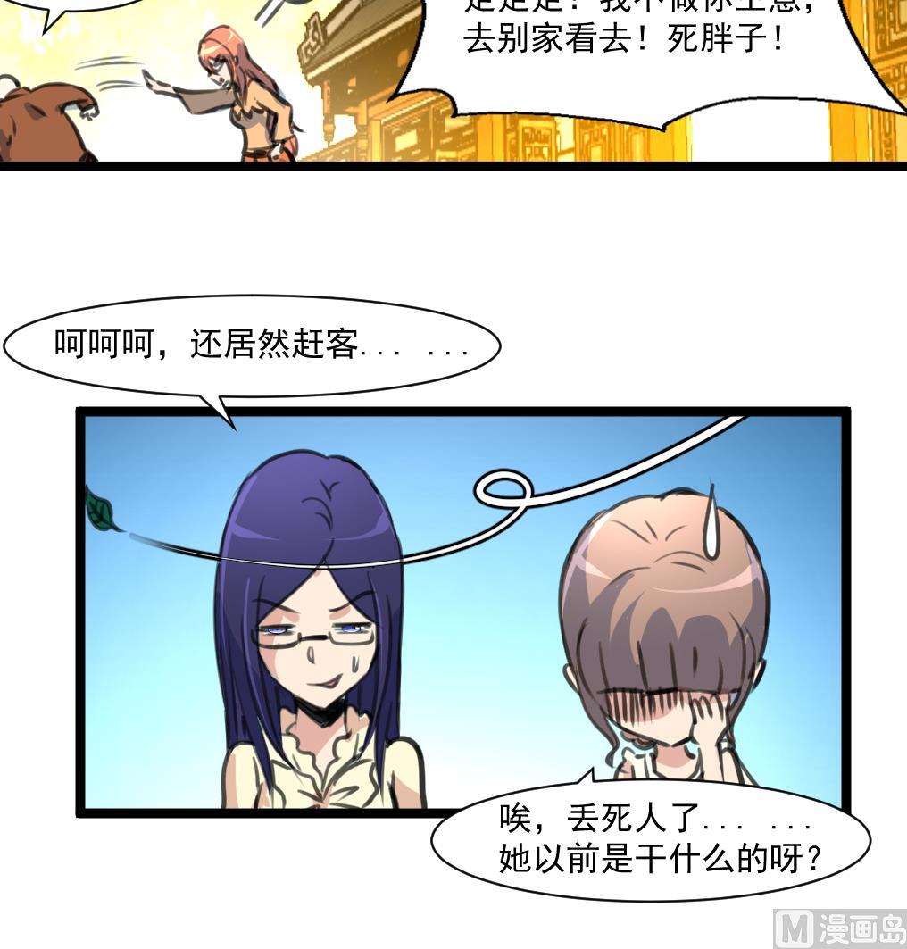 第78话 古董街一奇葩。-第80话