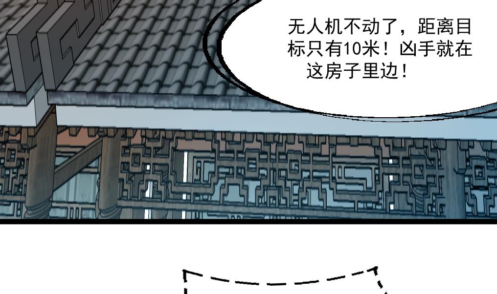 第80话 危险的目标。-第82话