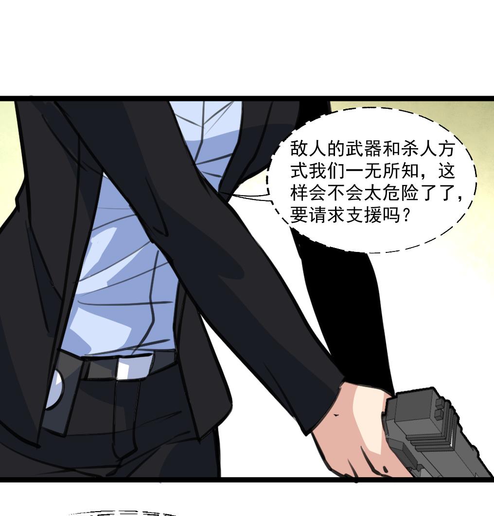 第80话 危险的目标。-第82话