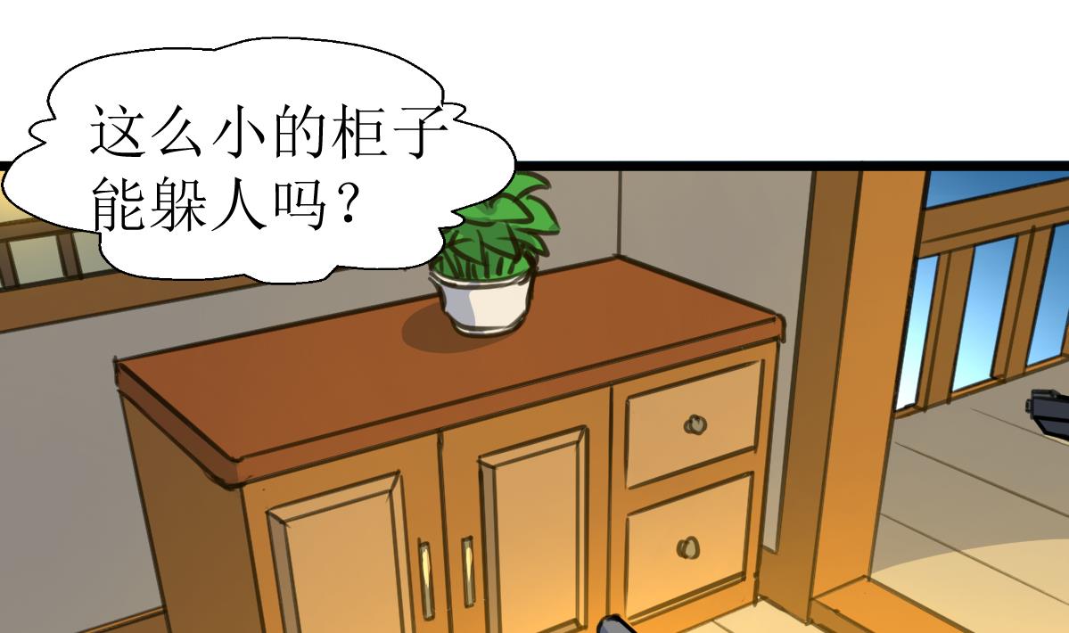 第82话 小敏出手了！-第84话