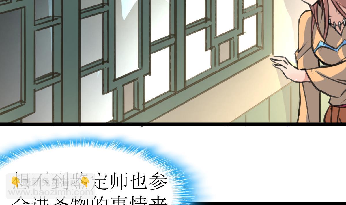 第82话 小敏出手了！-第84话