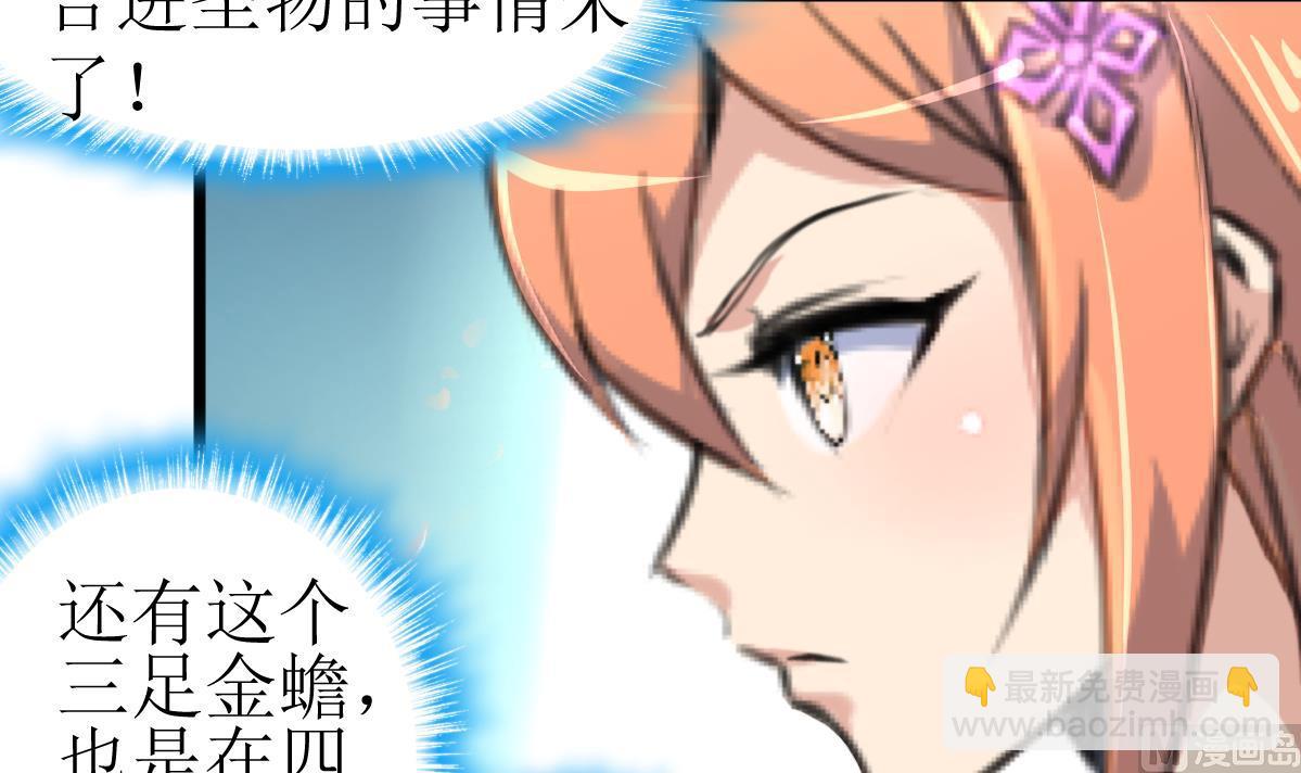 第82话 小敏出手了！-第84话