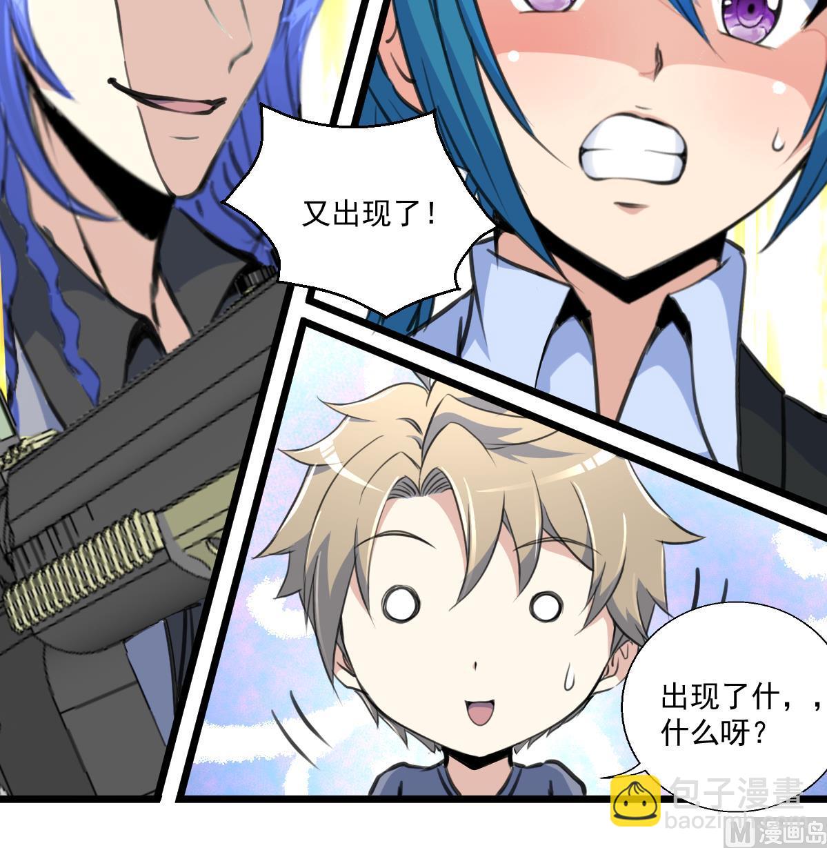第84话 小敏的决定。-第86话
