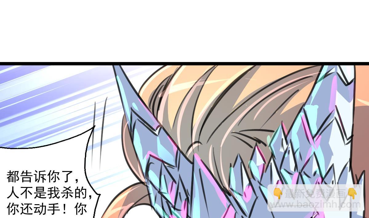 第84话 小敏的决定。-第86话