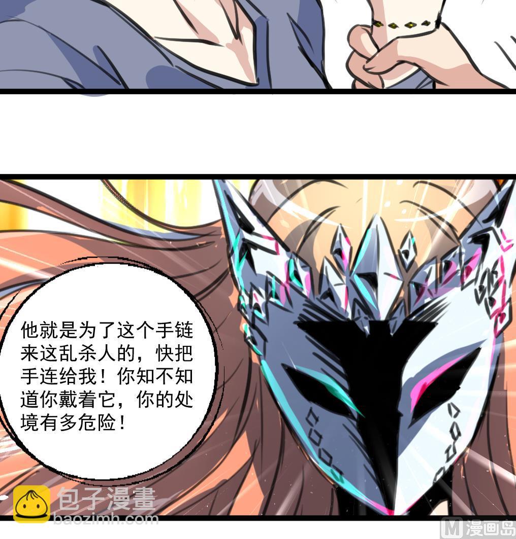 第86话 谁是凶手？-第88话