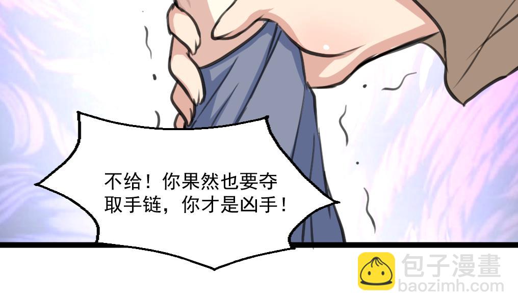 第86话 谁是凶手？-第88话