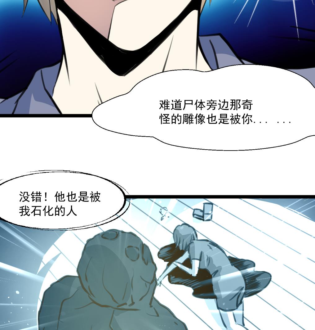 第86话 谁是凶手？-第88话