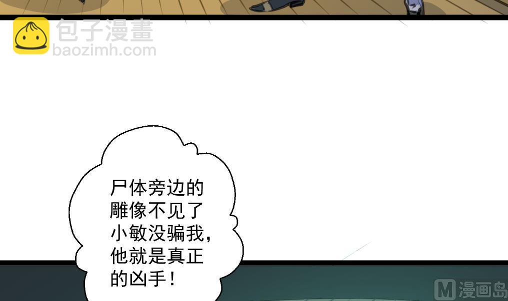 第88话 隐藏的计划。-第90话