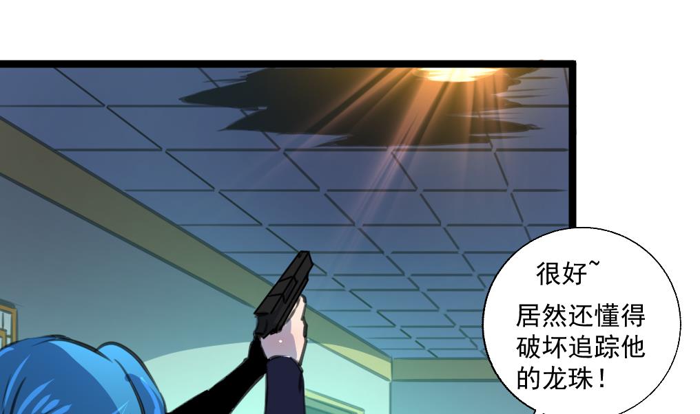 第88话 隐藏的计划。-第90话