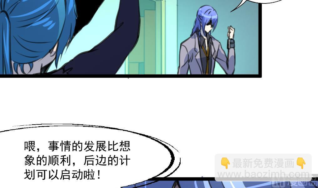 第88话 隐藏的计划。-第90话