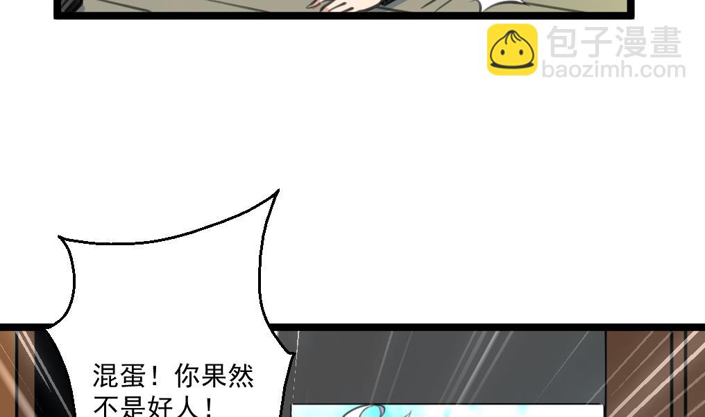 第88话 隐藏的计划。-第90话